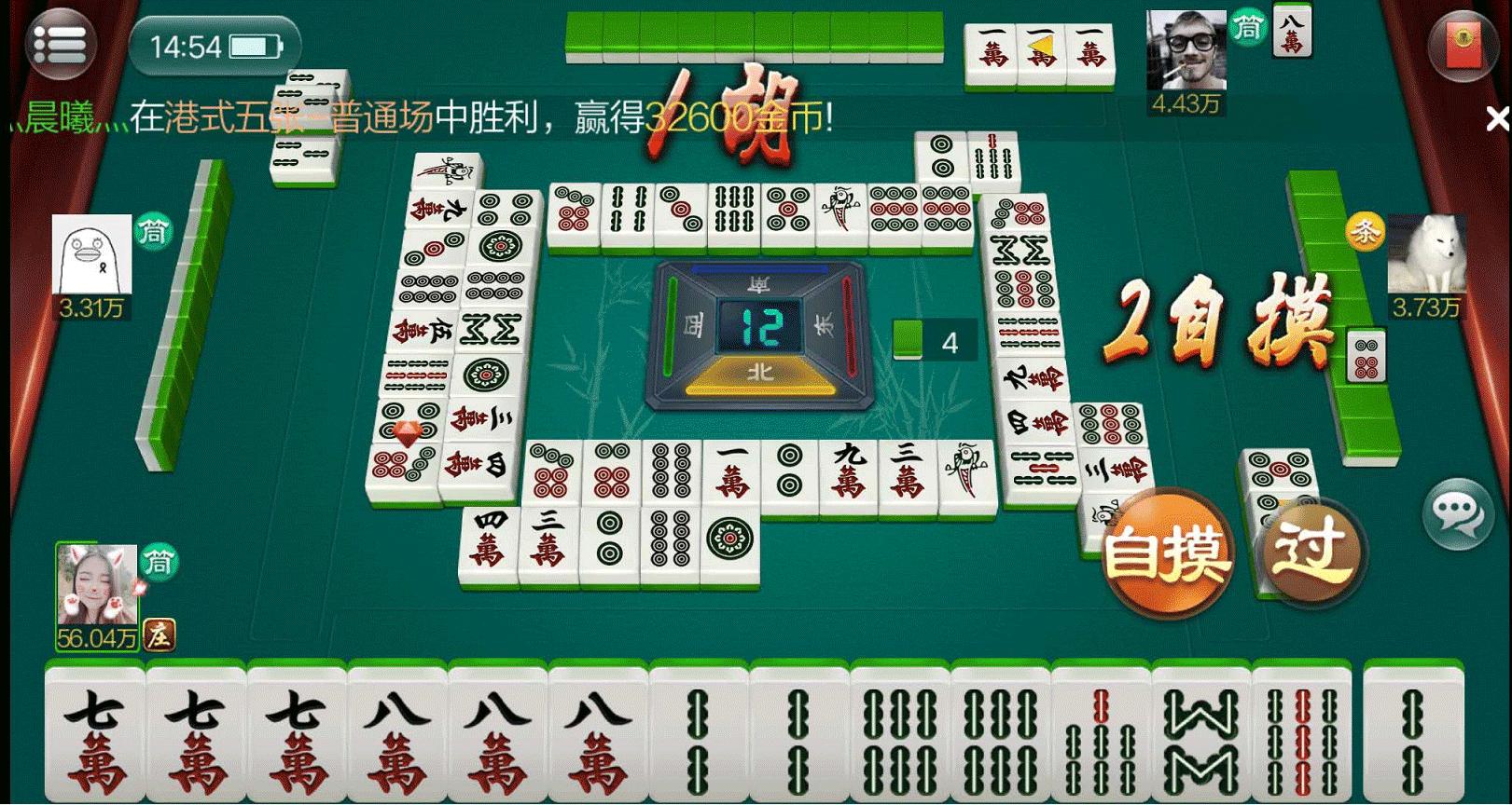 成都麻将实战经验之胡牌牌型